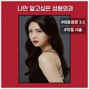 우리미(美)의원 | 대구 들창코성형, 자연스러운 세련된 이미지로
