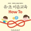 이음교육연구소