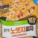 오르다피자 이미지