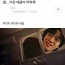 사랑이 자라나는 걸 봐봐