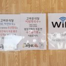 고바우떡방앗간