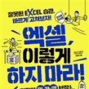 엑셀중급 이미지