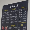 해동식육식당 이미지