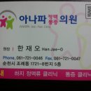 아나파의원 이미지