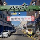 갈산전통시장 이미지