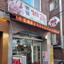 벧엘제과 이미지