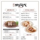 카츠단길 이미지