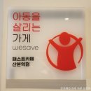 패스트카페 산본역점