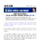 국민노총전국운수연맹강원택시노동조합 | 육동한 보도자료] 육동한 춘천시장 예비후보,한국노총 영서지역본부 운영위원회 대표자들과 오찬 간담