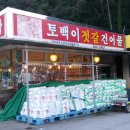 곰소토백이젓갈
