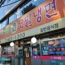 황해모밀냉면 네이버블로그