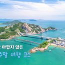 기름값 따블로 내도 전혀 아깝지 않은 주말 여행 서해안 고속도로 타고 달리자 이미지