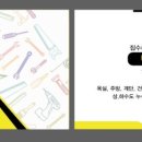 장수한방왕족발 - 시흥시 신천4길 14 | 장수한방왕족발