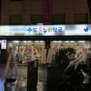 종각역약국 이미지
