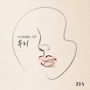 지아메이크업