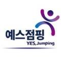 예스(Yes)점핑