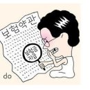 강남 규정 행정사사무소 이미지