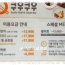 대구 초밥뷔페 쿠우쿠우, 동성로점, 대구 시내 맛집, 친구들과 가기좋은곳, 쿠우쿠우 시간, 위치, 가격 이미지