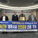 국제진월테니스장