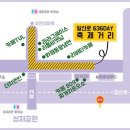 일산로 636번길 이미지