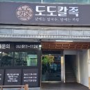 도도칼족 이미지