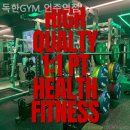 독한GYM 이미지