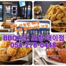 비비큐대이점 이미지