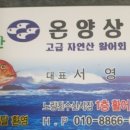 온양상회 이미지