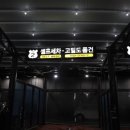 셀셀프세차장