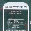 뷰티플란트치과의원 이미지