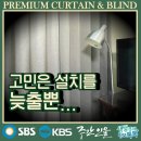 트럼프월드 아름다운세탁 | 부산 재송동 커튼 블라인드 더샵센텀파크1차 어차피 할 것?