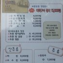 [산행지 예상 & 비용 & 휴게소] 주왕산 [周王山] 722m 이미지