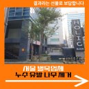 강동-천호-396 | 서울 벌목업체 누수 유발 나무 제거