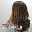 율하역 5번 버스승강장 | 대구 율하동 미용실 남연숙머리연출, 로레알 톤다운 염색 후기