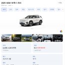 쌍용자동차하나로 | [솔직 후기] 토레스 EVX, 지금 사도 될까? 장단점/주행거리/실구매가 완벽 정리! 🚙⚡️