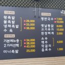 더나은족발 이미지