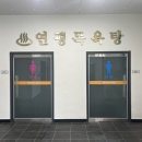 연평목욕탕 이미지