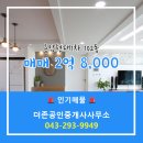 더존부동산 공인중개사사무소 이미지