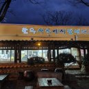 다원정 | 밀양 산외면 다원정 한우 솔직 후기