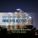 동원수공인중개사사무소 이미지