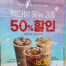 빽다방 군산대점 이미지