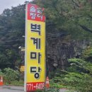 한우숯불구이마당