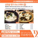 삼청골명가The수제비 이미지