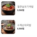 현풍순대돼지국밥 이미지