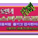 스타 무도장 이미지