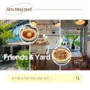 프렌즈 앤 야드 Friends&Yard