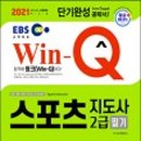 스포츠win