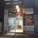 목감 맛집 보리네생고깃간 시흥목감점에서 소고기 배터지는 1키로 코스 힐링 후기