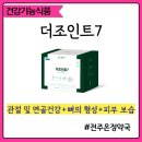 더장수약국 이미지