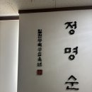 내면 | [대구 동천동 에스테틱] 신부관리 등관리 후기 “정명순 내면미용”